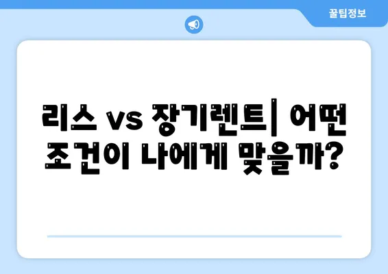 서울시 용산구 원효로제1동 렌트카 가격비교 | 리스 | 장기대여 | 1일비용 | 비용 | 소카 | 중고 | 신차 | 1박2일 2024후기