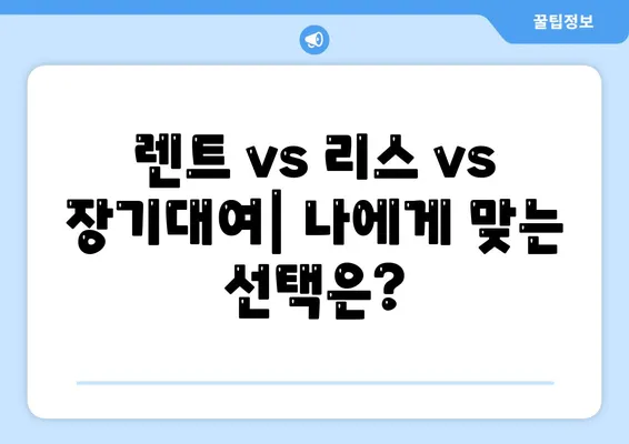 서울시 동대문구 답십리제1동 렌트카 가격비교 | 리스 | 장기대여 | 1일비용 | 비용 | 소카 | 중고 | 신차 | 1박2일 2024후기