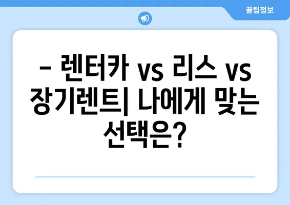 충청북도 청주시 흥덕구 신성동 렌트카 가격비교 | 리스 | 장기대여 | 1일비용 | 비용 | 소카 | 중고 | 신차 | 1박2일 2024후기