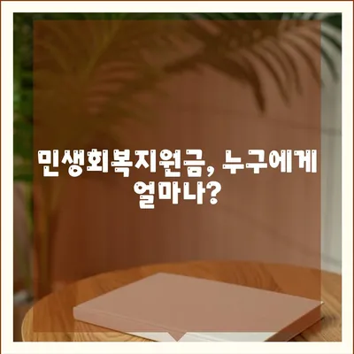 대전시 동구 판암1동 민생회복지원금 | 신청 | 신청방법 | 대상 | 지급일 | 사용처 | 전국민 | 이재명 | 2024