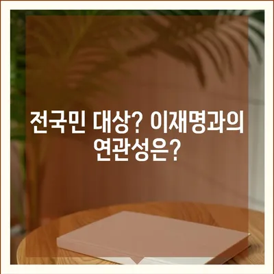 경상남도 합천군 야로면 민생회복지원금 | 신청 | 신청방법 | 대상 | 지급일 | 사용처 | 전국민 | 이재명 | 2024