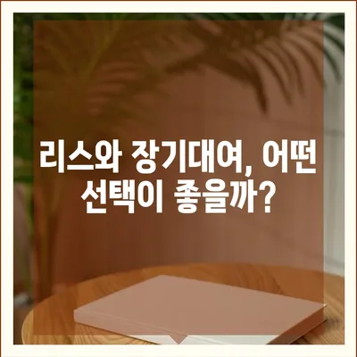 광주시 북구 삼각동 렌트카 가격비교 | 리스 | 장기대여 | 1일비용 | 비용 | 소카 | 중고 | 신차 | 1박2일 2024후기