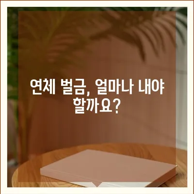 카드값 연체 전화 안 받으면? ? | 연체 대처법, 벌금, 신용등급, 해결 팁