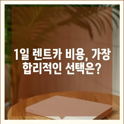 충청북도 충주시 교현2동 렌트카 가격비교 | 리스 | 장기대여 | 1일비용 | 비용 | 소카 | 중고 | 신차 | 1박2일 2024후기