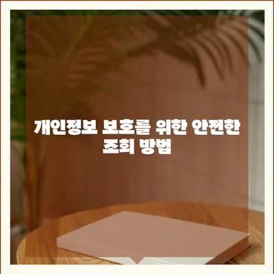 국민연금 납부액 간편 조회 방법 | 국민연금공단, 납부내역, 조회방법, 온라인, 모바일