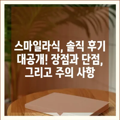 스마일라식 가격, 병원별 비교 & 솔직 후기 | 라식, 라섹, 안경, 렌즈, 시력 교정