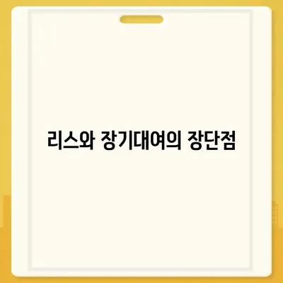 강원도 인제군 상남면 렌트카 가격비교 | 리스 | 장기대여 | 1일비용 | 비용 | 소카 | 중고 | 신차 | 1박2일 2024후기