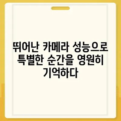 아이폰16 프로 맥스 | 혁신적인 디자인과 강력한 업그레이드