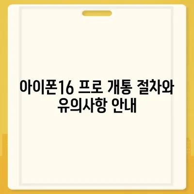 강원도 철원군 근북면 아이폰16 프로 사전예약 | 출시일 | 가격 | PRO | SE1 | 디자인 | 프로맥스 | 색상 | 미니 | 개통