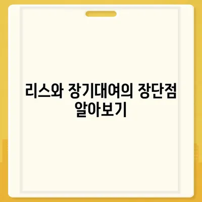 대전시 동구 가양2동 렌트카 가격비교 | 리스 | 장기대여 | 1일비용 | 비용 | 소카 | 중고 | 신차 | 1박2일 2024후기