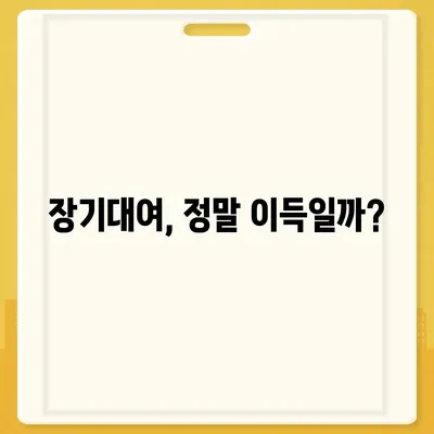 서울시 광진구 화양동 렌트카 가격비교 | 리스 | 장기대여 | 1일비용 | 비용 | 소카 | 중고 | 신차 | 1박2일 2024후기