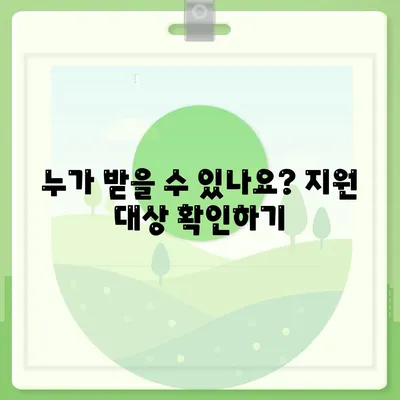 서울시 성동구 성수1가제2동 민생회복지원금 | 신청 | 신청방법 | 대상 | 지급일 | 사용처 | 전국민 | 이재명 | 2024