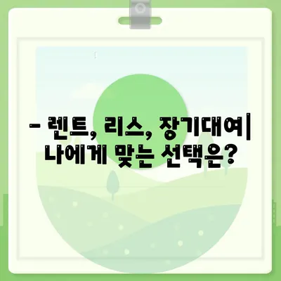 전라남도 나주시 이창동 렌트카 가격비교 | 리스 | 장기대여 | 1일비용 | 비용 | 소카 | 중고 | 신차 | 1박2일 2024후기