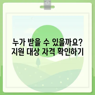 충청북도 영동군 심천면 민생회복지원금 | 신청 | 신청방법 | 대상 | 지급일 | 사용처 | 전국민 | 이재명 | 2024