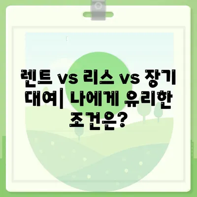 충청북도 청주시 서원구 사창동 렌트카 가격비교 | 리스 | 장기대여 | 1일비용 | 비용 | 소카 | 중고 | 신차 | 1박2일 2024후기