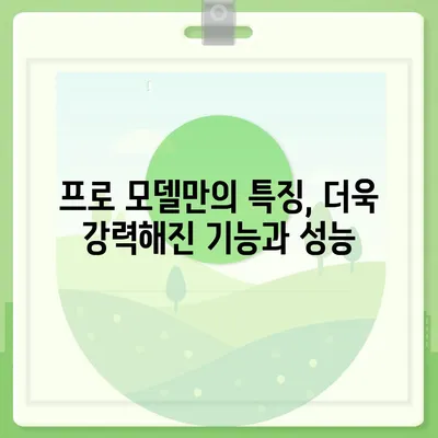 아이폰 16 프로 출시일, 디자인 및 여타 변화 예상