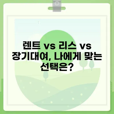 충청북도 청주시 상당구 명암동 렌트카 가격비교 | 리스 | 장기대여 | 1일비용 | 비용 | 소카 | 중고 | 신차 | 1박2일 2024후기