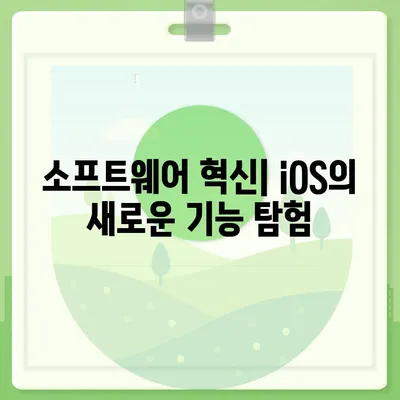 아이폰 16 시리즈의 주목할 만한 변화점