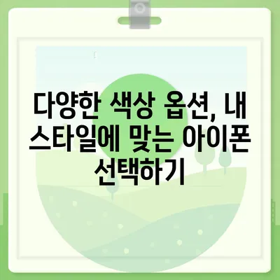 충청북도 청주시 흥덕구 복대2동 아이폰16 프로 사전예약 | 출시일 | 가격 | PRO | SE1 | 디자인 | 프로맥스 | 색상 | 미니 | 개통