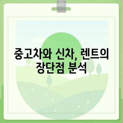 대전시 서구 월평3동 렌트카 가격비교 | 리스 | 장기대여 | 1일비용 | 비용 | 소카 | 중고 | 신차 | 1박2일 2024후기