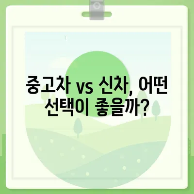 경기도 부천시 소사1동 렌트카 가격비교 | 리스 | 장기대여 | 1일비용 | 비용 | 소카 | 중고 | 신차 | 1박2일 2024후기