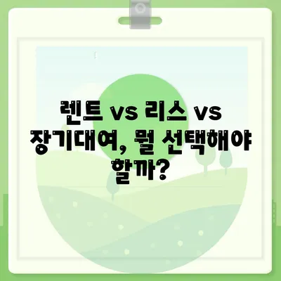 경상남도 남해군 고현면 렌트카 가격비교 | 리스 | 장기대여 | 1일비용 | 비용 | 소카 | 중고 | 신차 | 1박2일 2024후기