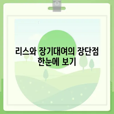 대전시 중구 석교동 렌트카 가격비교 | 리스 | 장기대여 | 1일비용 | 비용 | 소카 | 중고 | 신차 | 1박2일 2024후기