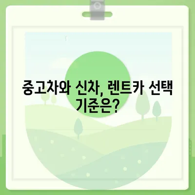 전라남도 해남군 송지면 렌트카 가격비교 | 리스 | 장기대여 | 1일비용 | 비용 | 소카 | 중고 | 신차 | 1박2일 2024후기