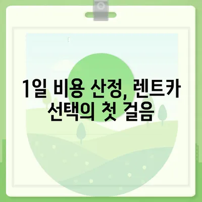 서울시 동작구 사당제2동 렌트카 가격비교 | 리스 | 장기대여 | 1일비용 | 비용 | 소카 | 중고 | 신차 | 1박2일 2024후기