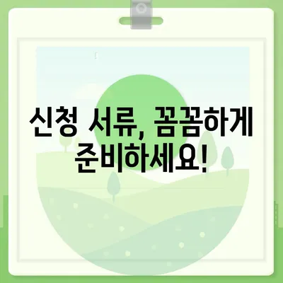 소상공인 버팀목자금 신청 완벽 가이드 | 신청 자격, 서류, 절차, 지원금, FAQ