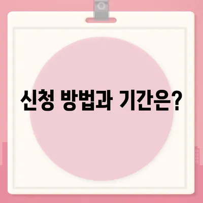 경상북도 군위군 의흥면 민생회복지원금 | 신청 | 신청방법 | 대상 | 지급일 | 사용처 | 전국민 | 이재명 | 2024