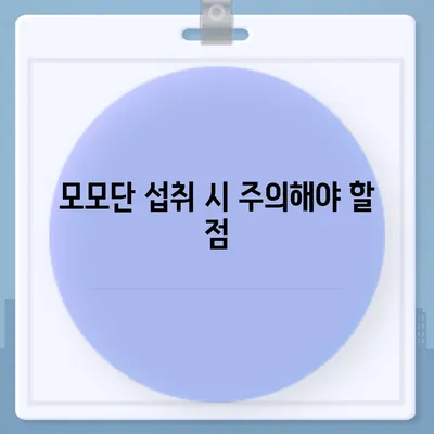 모모단 효능| 건강과 뷰티에 미치는 영향 | 모모단, 건강 효능, 뷰티 효과, 부작용, 주의사항