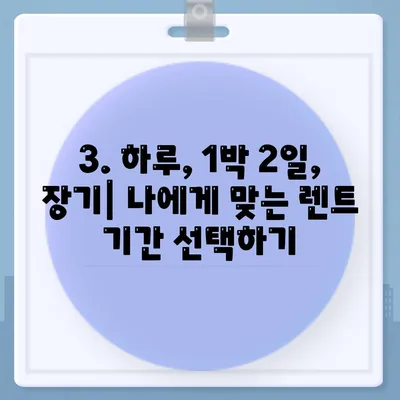 대구시 북구 산격1동 렌트카 가격비교 | 리스 | 장기대여 | 1일비용 | 비용 | 소카 | 중고 | 신차 | 1박2일 2024후기