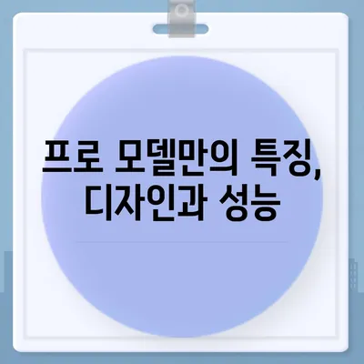 아이폰16 대한민국 출시 정보 | 프로 디자인 탑재