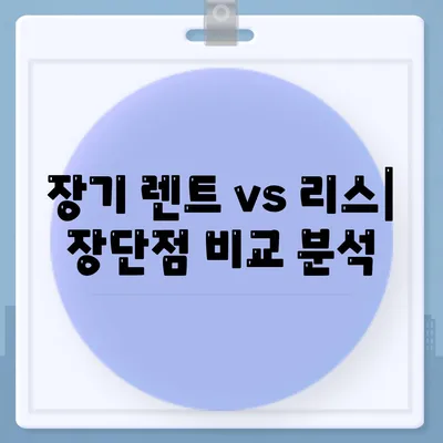 대전시 대덕구 신탄진동 렌트카 가격비교 | 리스 | 장기대여 | 1일비용 | 비용 | 소카 | 중고 | 신차 | 1박2일 2024후기