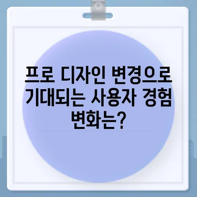 아이폰16 한국 출시일 및 1차 출시 프로 디자인 변경