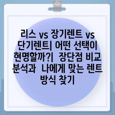 부산시 금정구 부곡1동 렌트카 가격비교 | 리스 | 장기대여 | 1일비용 | 비용 | 소카 | 중고 | 신차 | 1박2일 2024후기