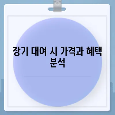 강원도 화천군 간동면 렌트카 가격비교 | 리스 | 장기대여 | 1일비용 | 비용 | 소카 | 중고 | 신차 | 1박2일 2024후기