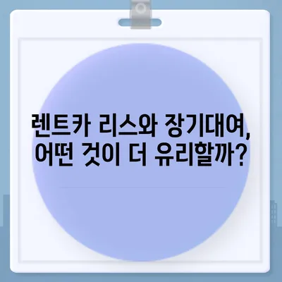 광주시 북구 건국동 렌트카 가격비교 | 리스 | 장기대여 | 1일비용 | 비용 | 소카 | 중고 | 신차 | 1박2일 2024후기