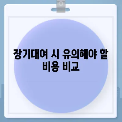 광주시 남구 효덕동 렌트카 가격비교 | 리스 | 장기대여 | 1일비용 | 비용 | 소카 | 중고 | 신차 | 1박2일 2024후기