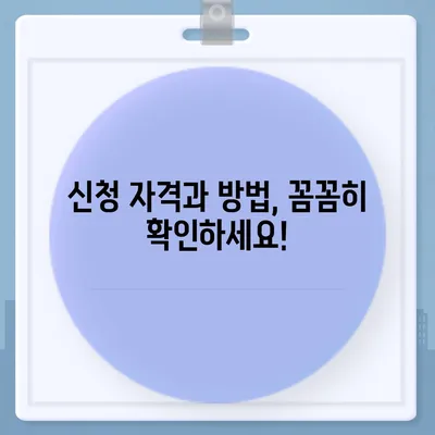 대구시 동구 방촌동 민생회복지원금 | 신청 | 신청방법 | 대상 | 지급일 | 사용처 | 전국민 | 이재명 | 2024