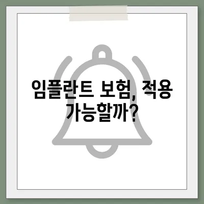 임플란트 비용, 지역별 가격 비교 & 궁금증 해결 | 임플란트 가격, 치과 추천, 비용 할인, 보험