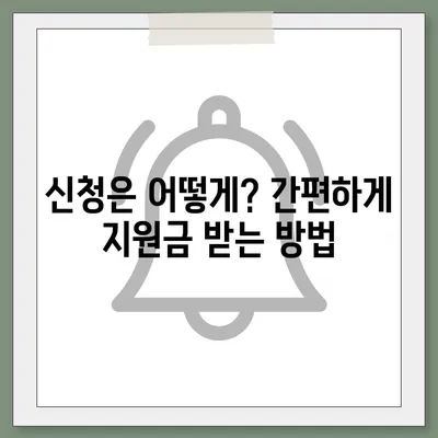 전라북도 김제시 백구면 민생회복지원금 | 신청 | 신청방법 | 대상 | 지급일 | 사용처 | 전국민 | 이재명 | 2024