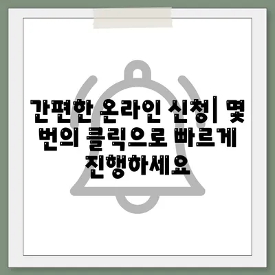 개인대출 신청