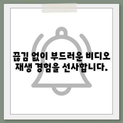 비디오 플레이어 다운로드