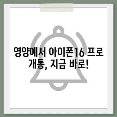 경상북도 영양군 석보면 아이폰16 프로 사전예약 | 출시일 | 가격 | PRO | SE1 | 디자인 | 프로맥스 | 색상 | 미니 | 개통