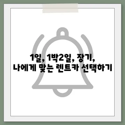 충청북도 음성군 삼성면 렌트카 가격비교 | 리스 | 장기대여 | 1일비용 | 비용 | 소카 | 중고 | 신차 | 1박2일 2024후기