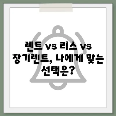 대구시 수성구 만촌3동 렌트카 가격비교 | 리스 | 장기대여 | 1일비용 | 비용 | 소카 | 중고 | 신차 | 1박2일 2024후기