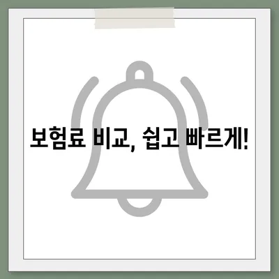 오토바이 보험료 비교 & 계산| 나에게 맞는 보험 찾기 | 오토바이 보험료, 보험료 비교, 보험 추천, 보험료 계산