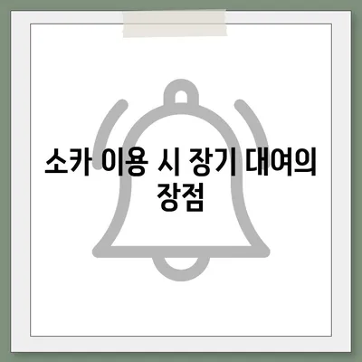 경기도 광명시 광명6동 렌트카 가격비교 | 리스 | 장기대여 | 1일비용 | 비용 | 소카 | 중고 | 신차 | 1박2일 2024후기